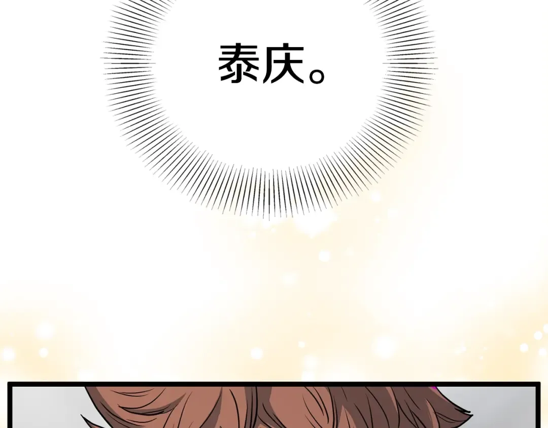 第146话 碾压 第65页