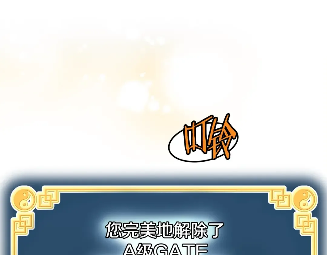 第146话 碾压 第68页