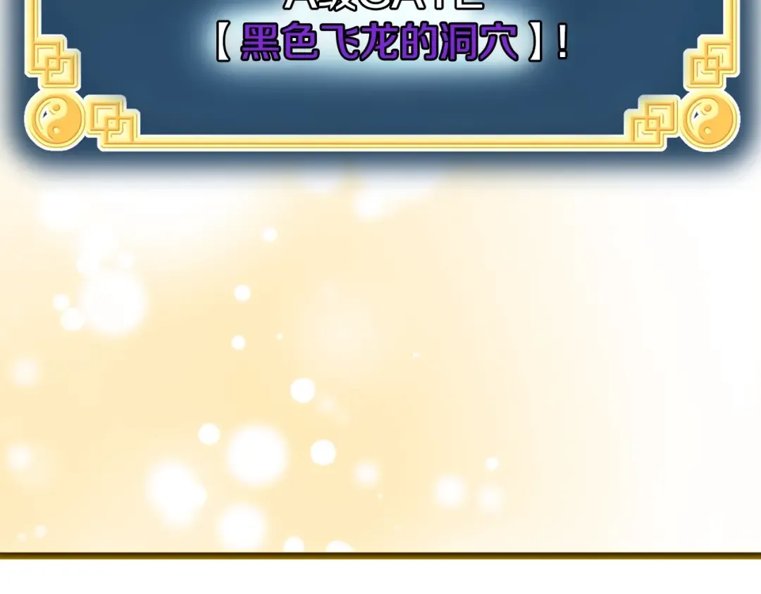 第146话 碾压 第69页