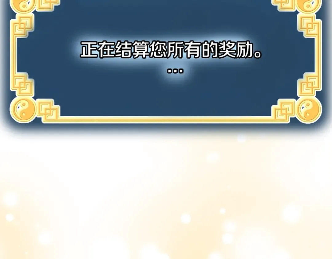 第146话 碾压 第73页