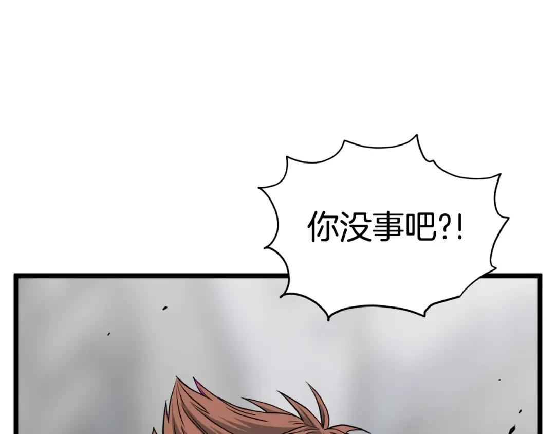第146话 碾压 第93页