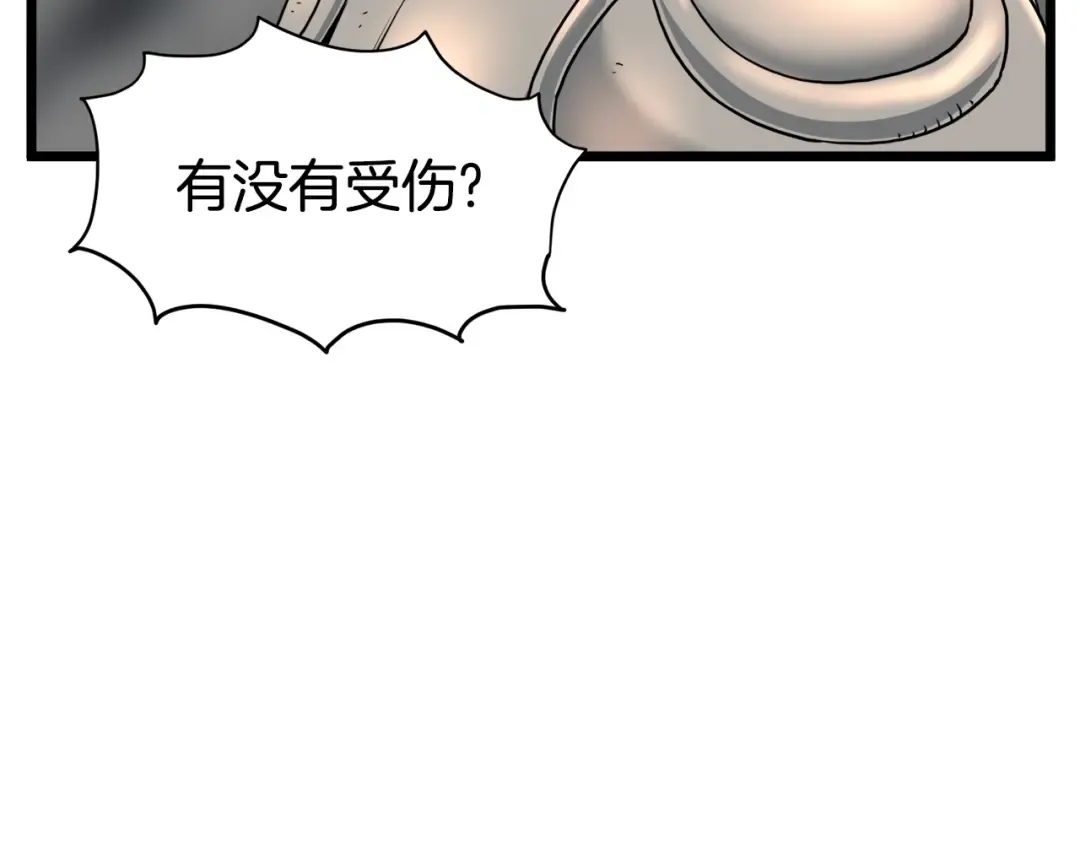 第146话 碾压 第95页