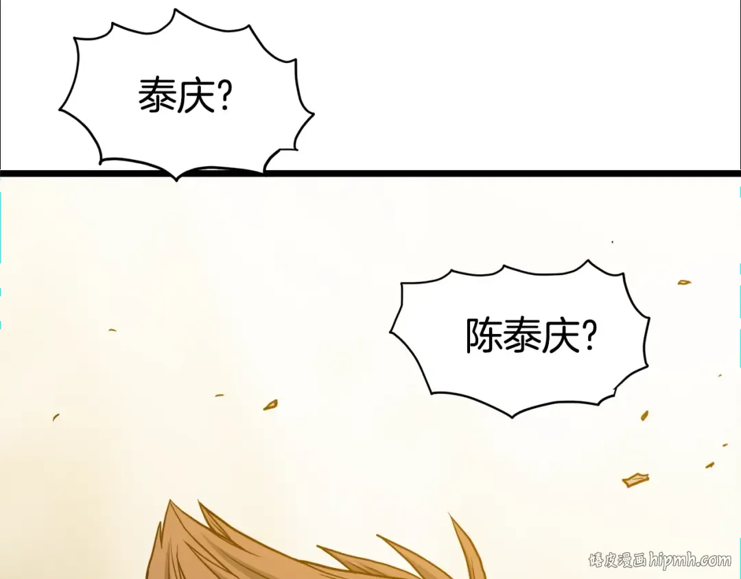 第146话 碾压 第96页