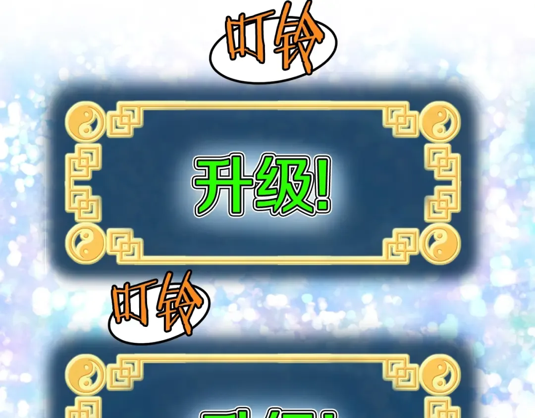 第146话 碾压 第100页