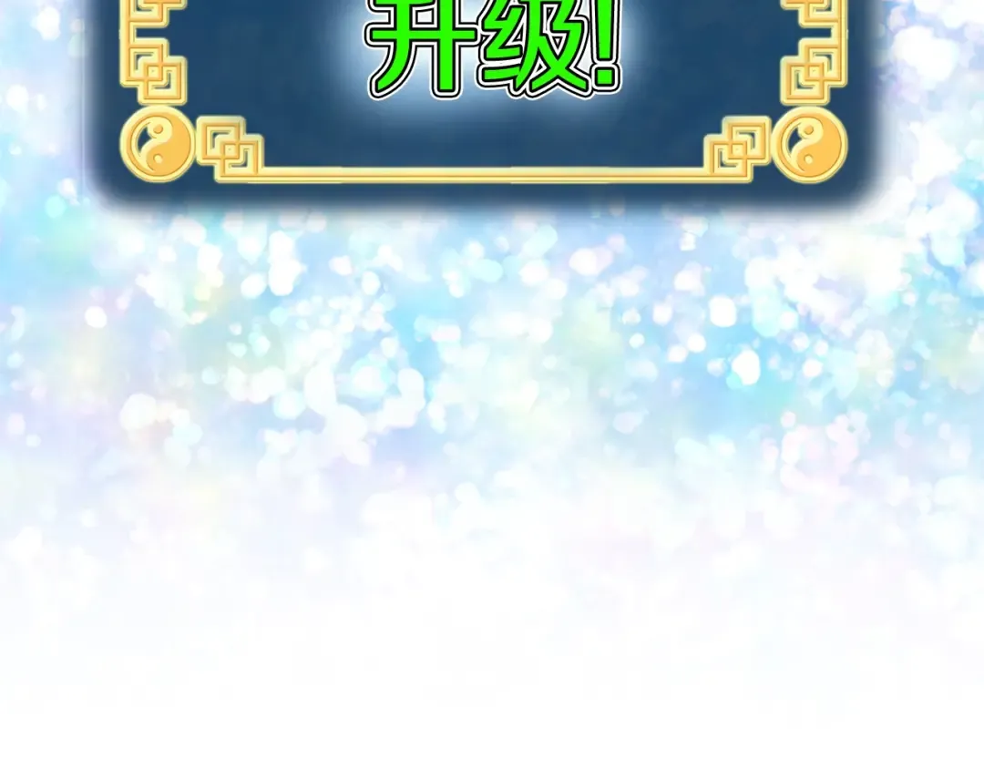 第146话 碾压 第101页