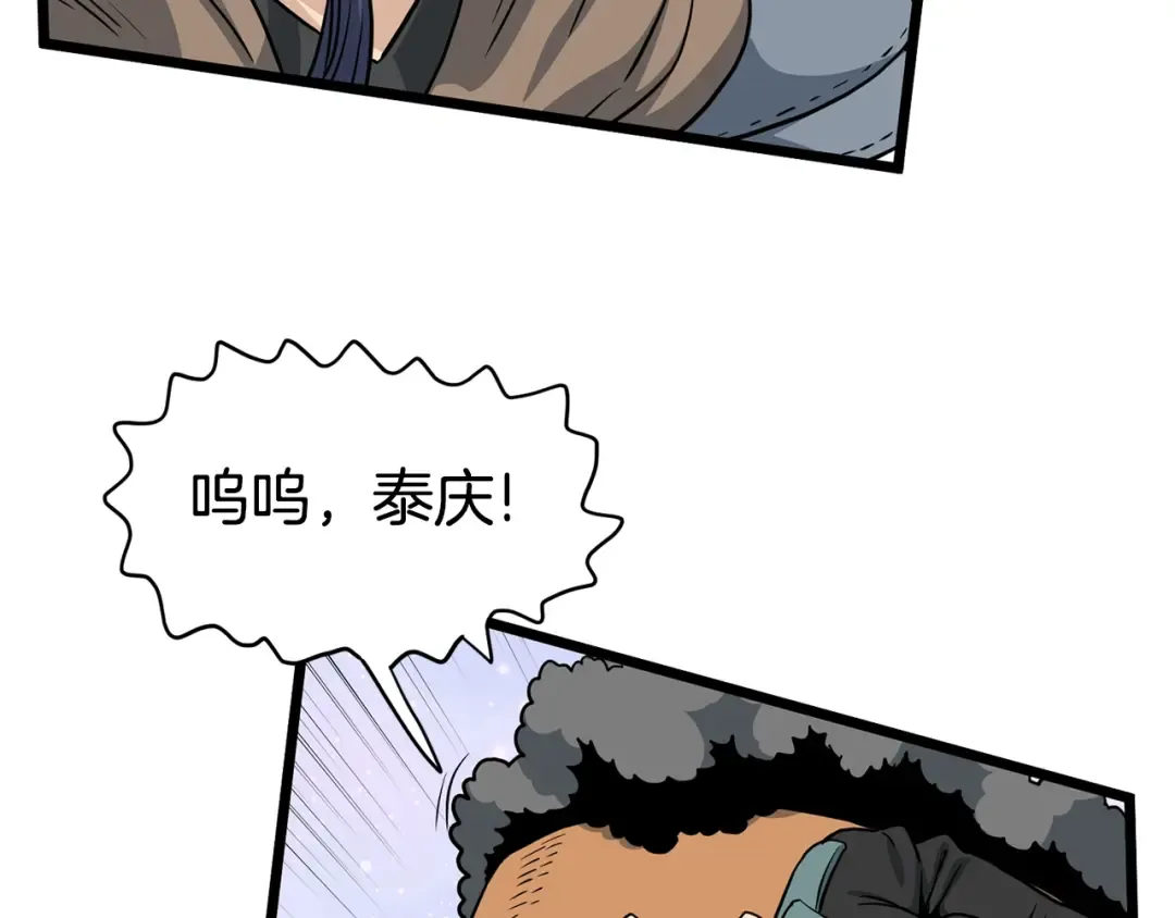 第146话 碾压 第107页