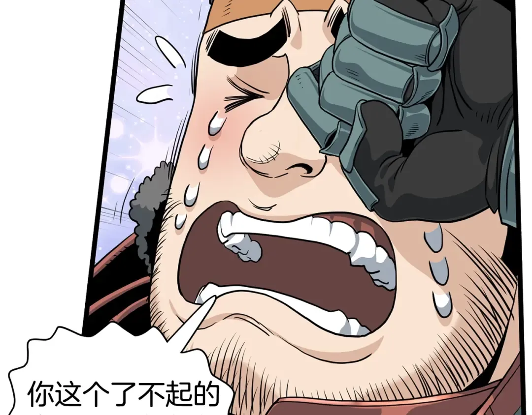 第146话 碾压 第108页