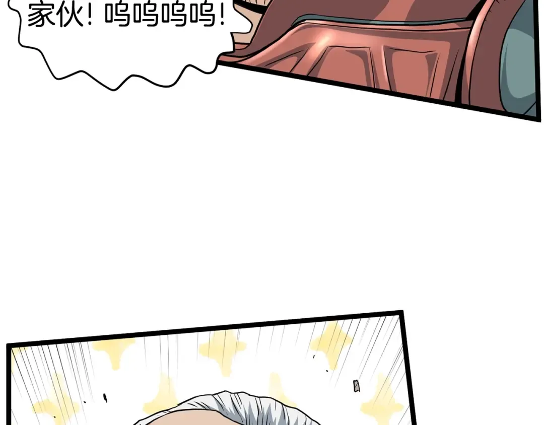 第146话 碾压 第109页