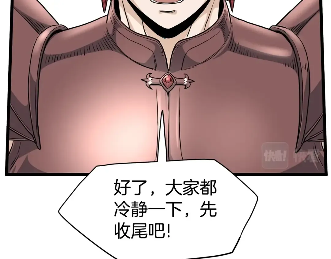 第146话 碾压 第113页