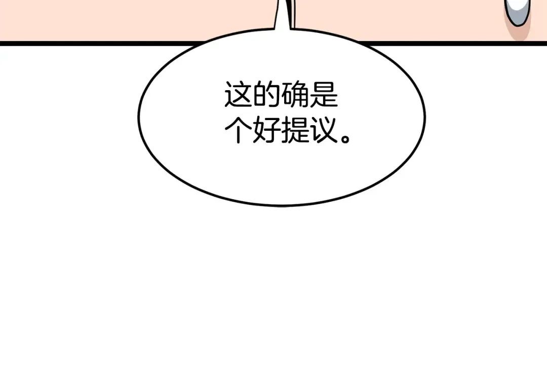 第146话 碾压 第116页