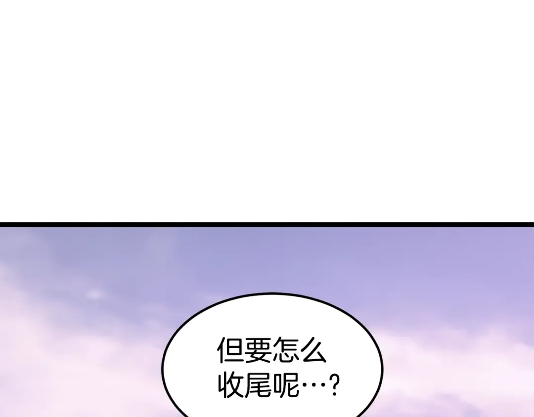 第146话 碾压 第117页