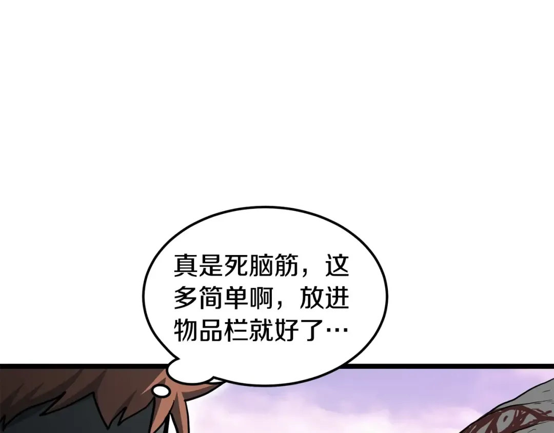 第146话 碾压 第127页