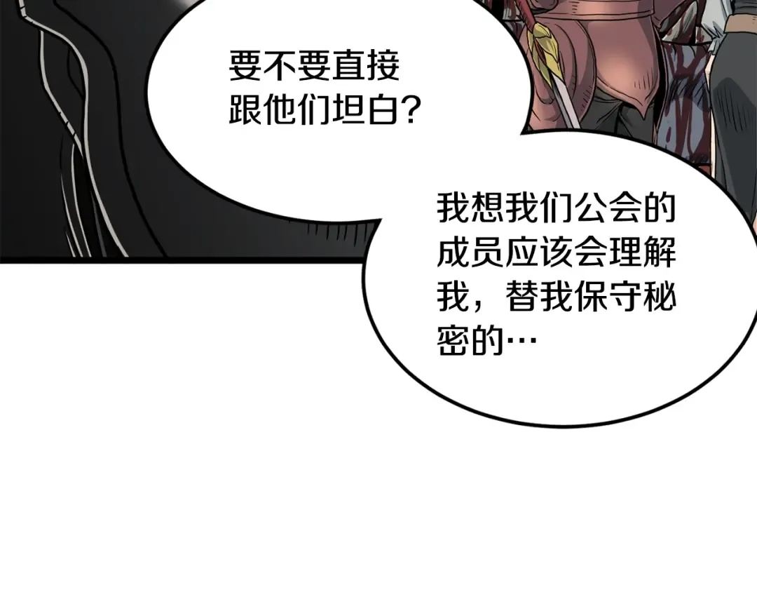 第146话 碾压 第129页