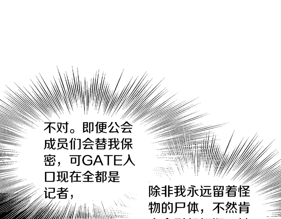 第146话 碾压 第130页