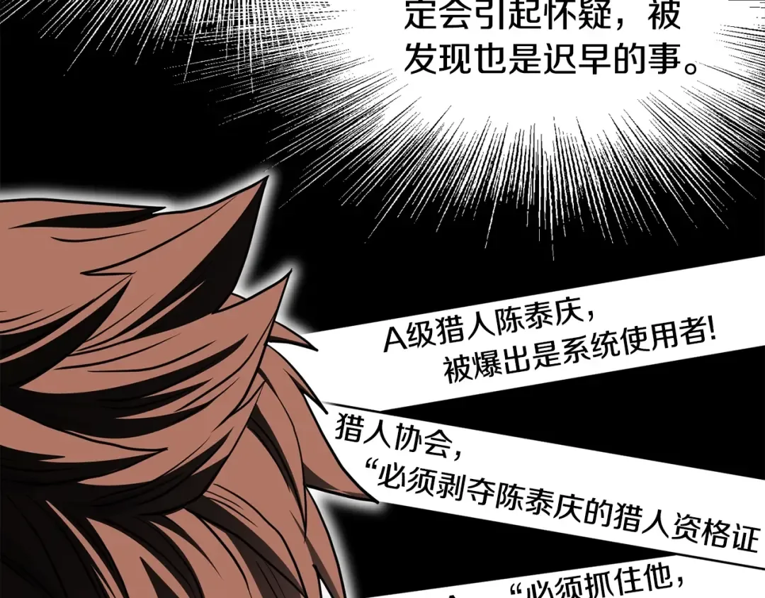 第146话 碾压 第131页