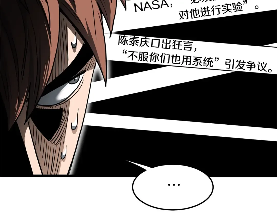 第146话 碾压 第132页
