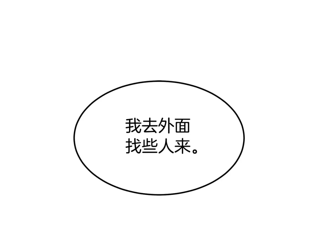 第146话 碾压 第134页