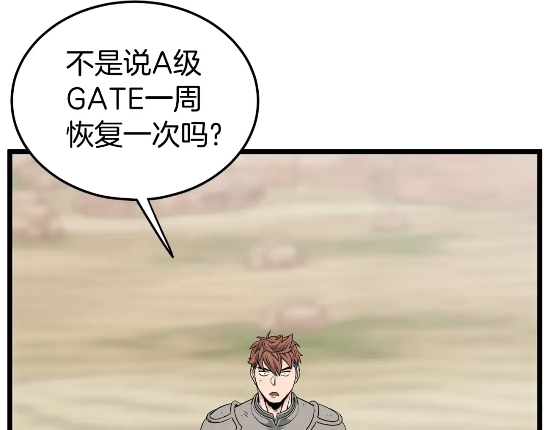 第146话 碾压 第139页