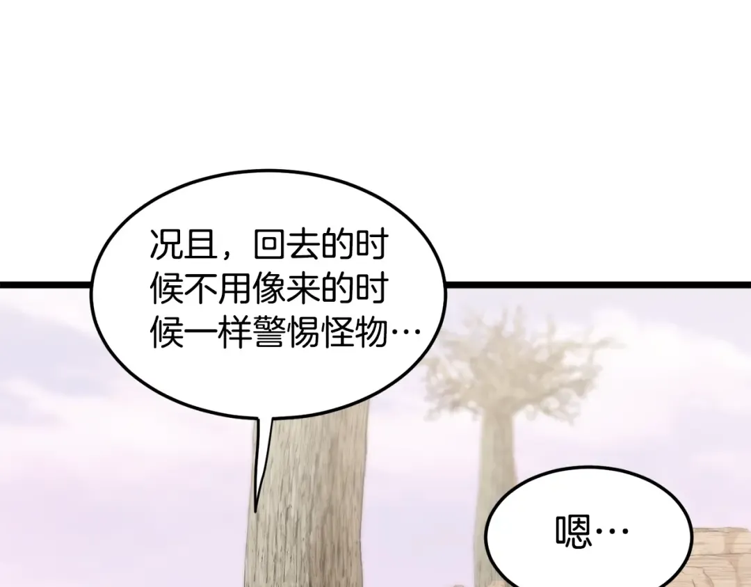 第146话 碾压 第142页