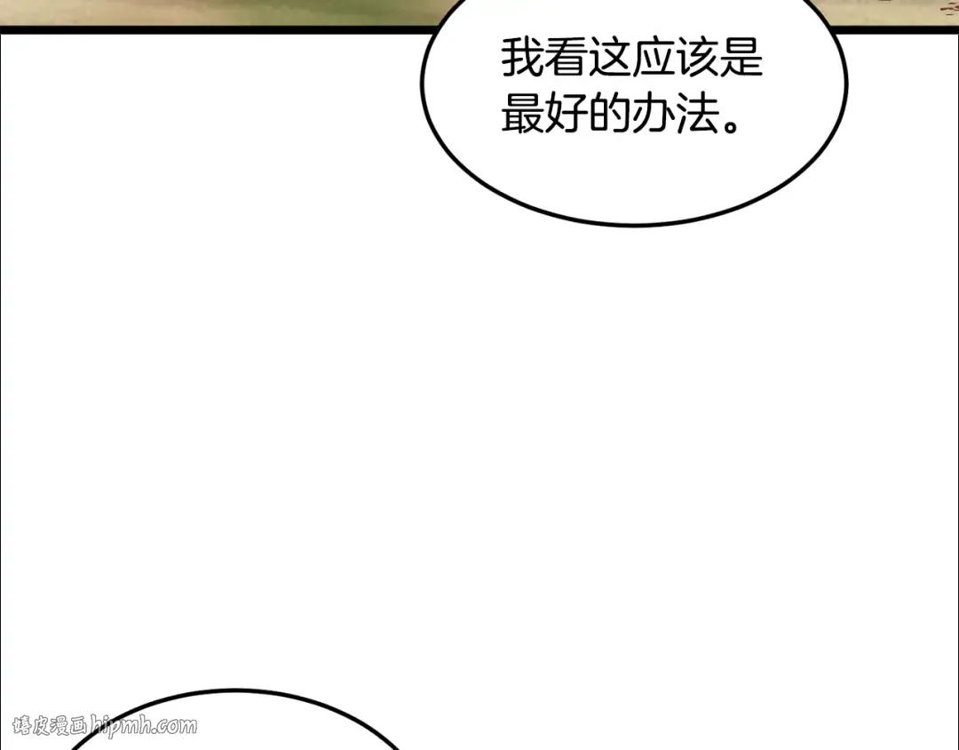 第146话 碾压 第144页