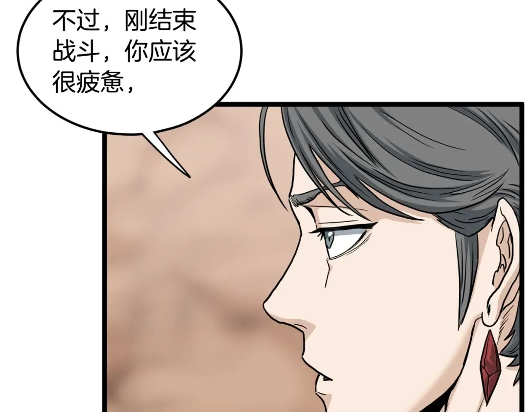 第146话 碾压 第145页