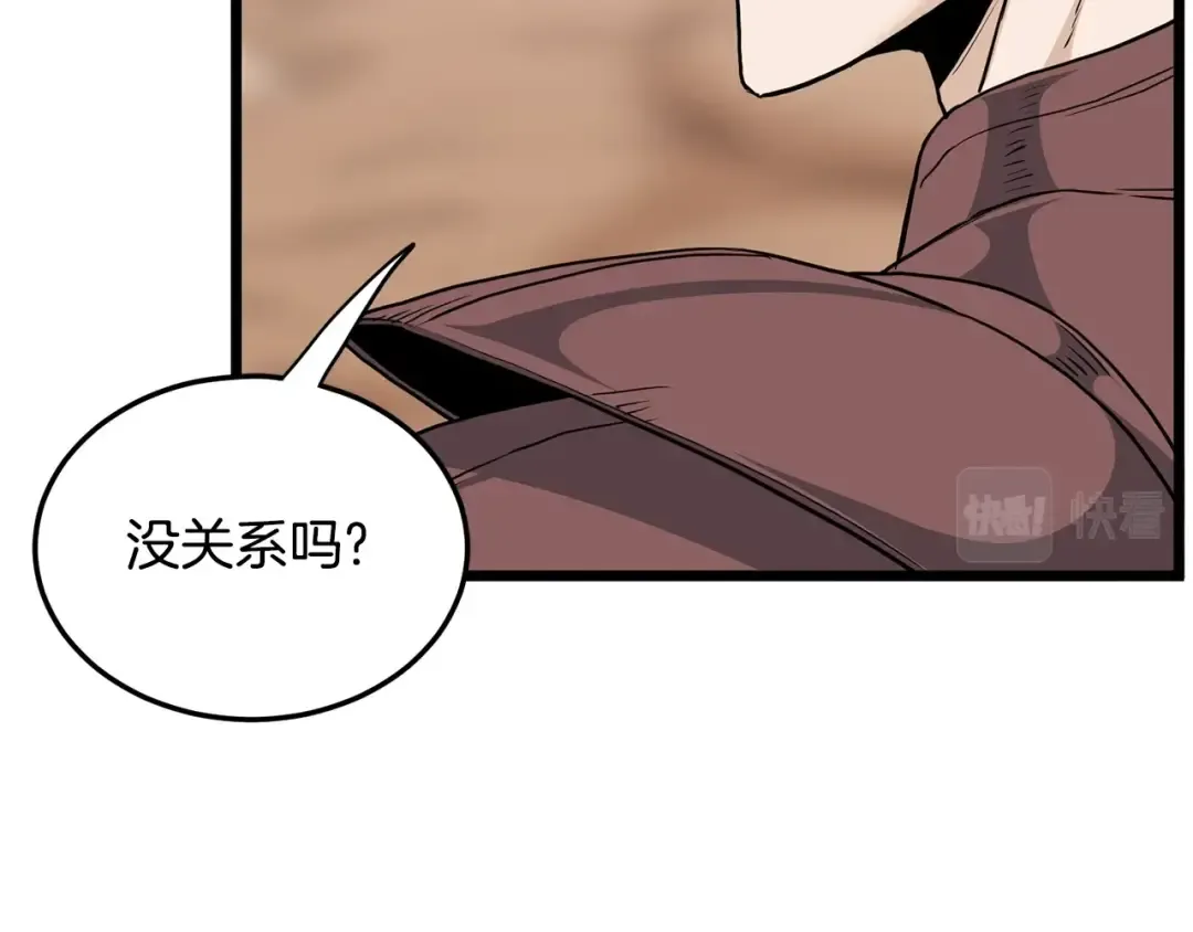 第146话 碾压 第146页