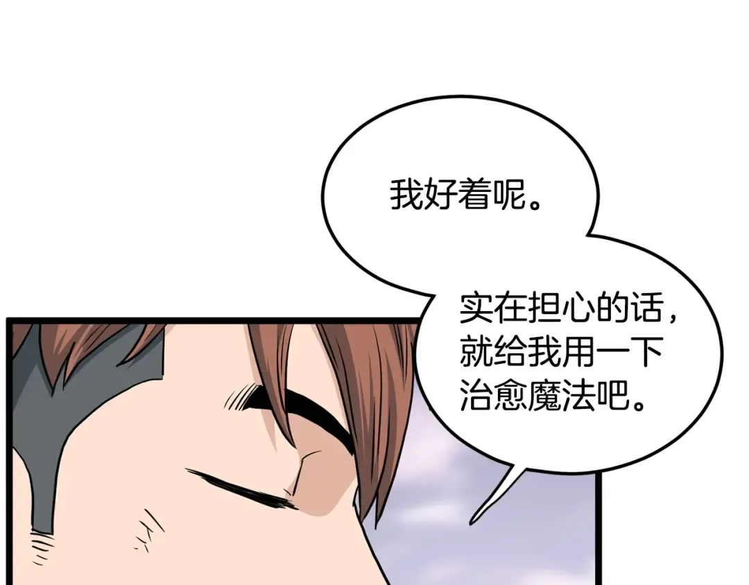 第146话 碾压 第147页
