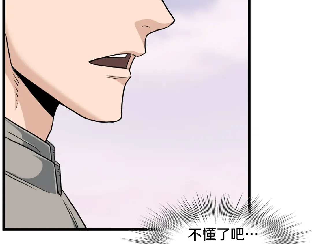 第146话 碾压 第148页