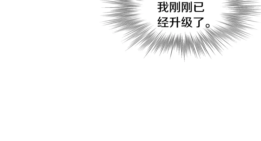 第146话 碾压 第149页