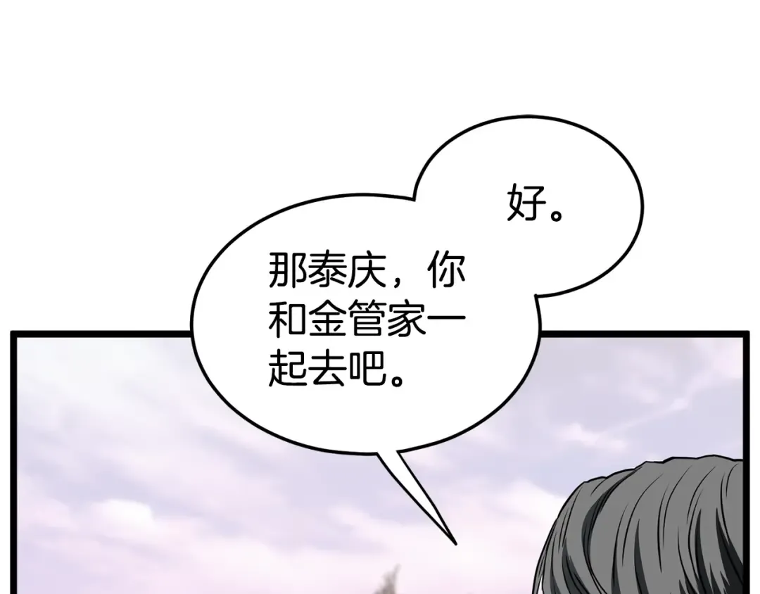第146话 碾压 第150页