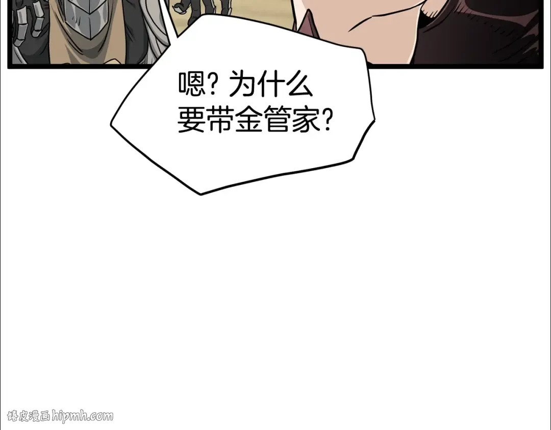 第146话 碾压 第152页