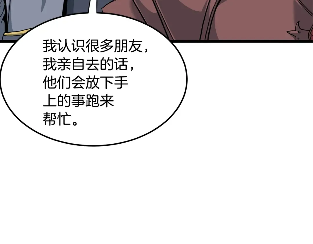 第146话 碾压 第155页