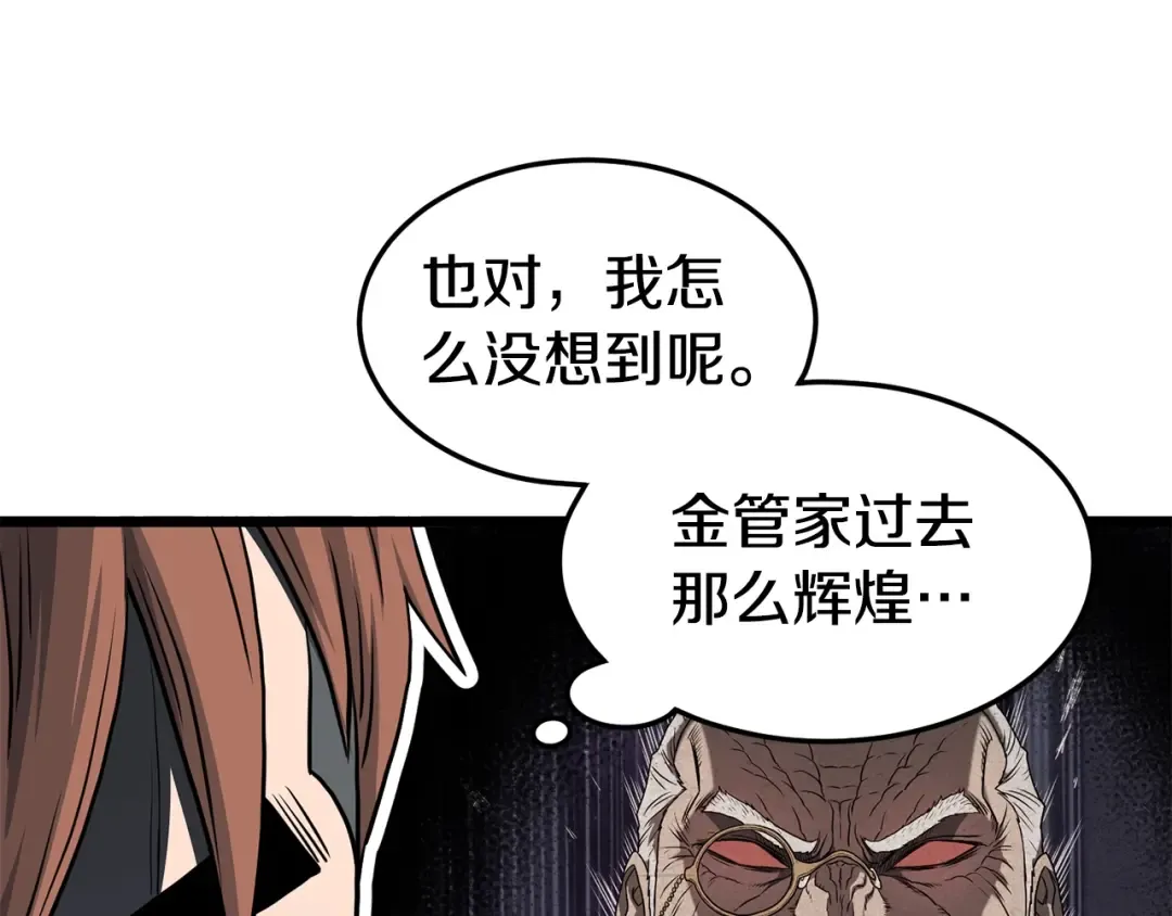 第146话 碾压 第156页