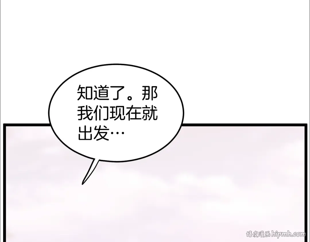 第146话 碾压 第160页