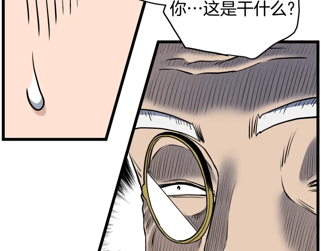 第146话 碾压 第166页