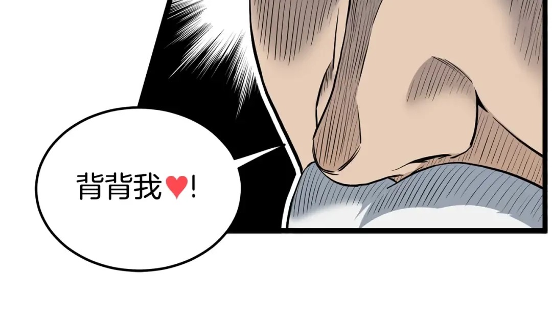 第146话 碾压 第167页