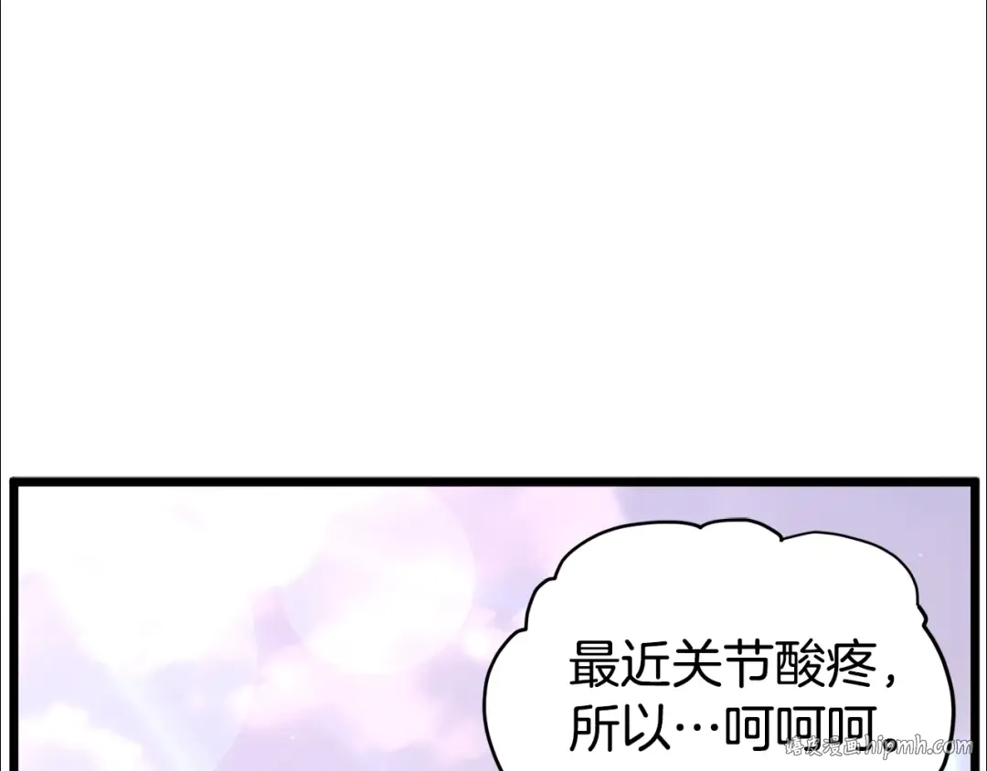 第146话 碾压 第168页