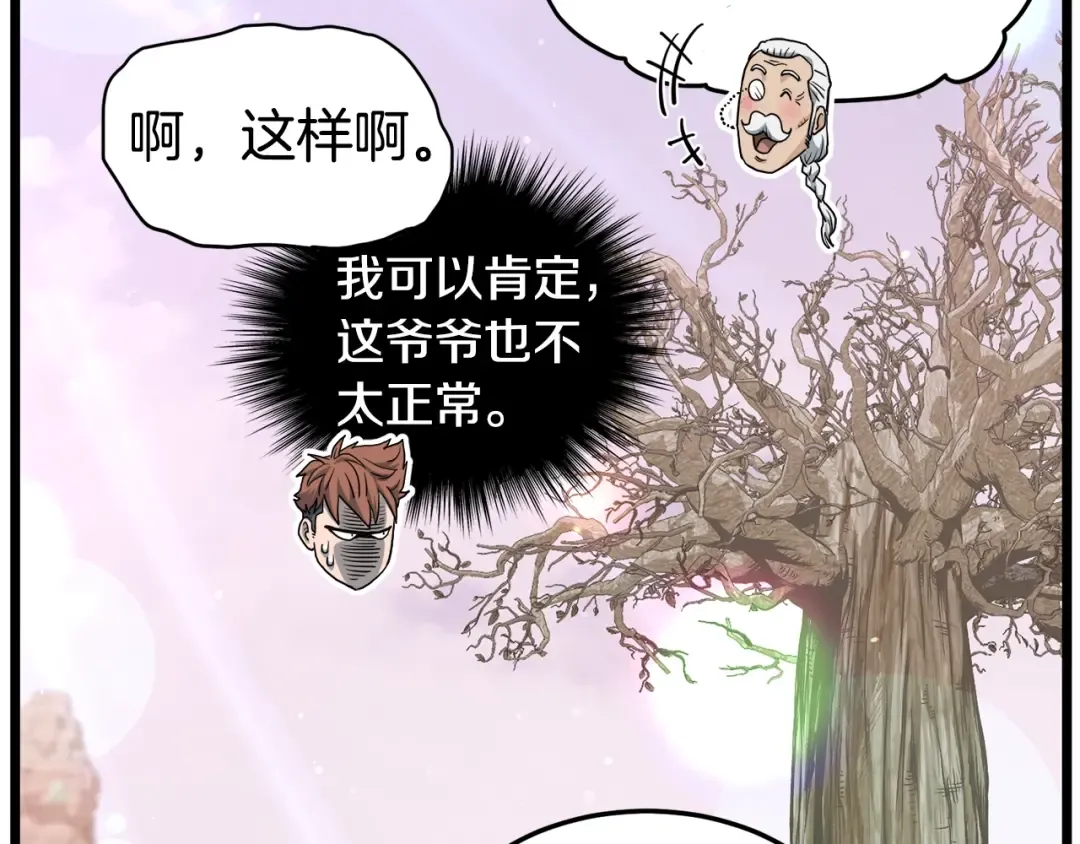 第146话 碾压 第169页