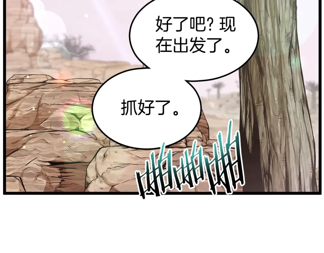 第146话 碾压 第170页