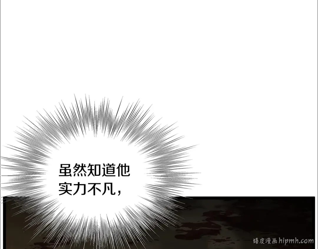 第146话 碾压 第176页