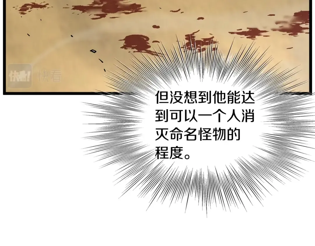 第146话 碾压 第178页