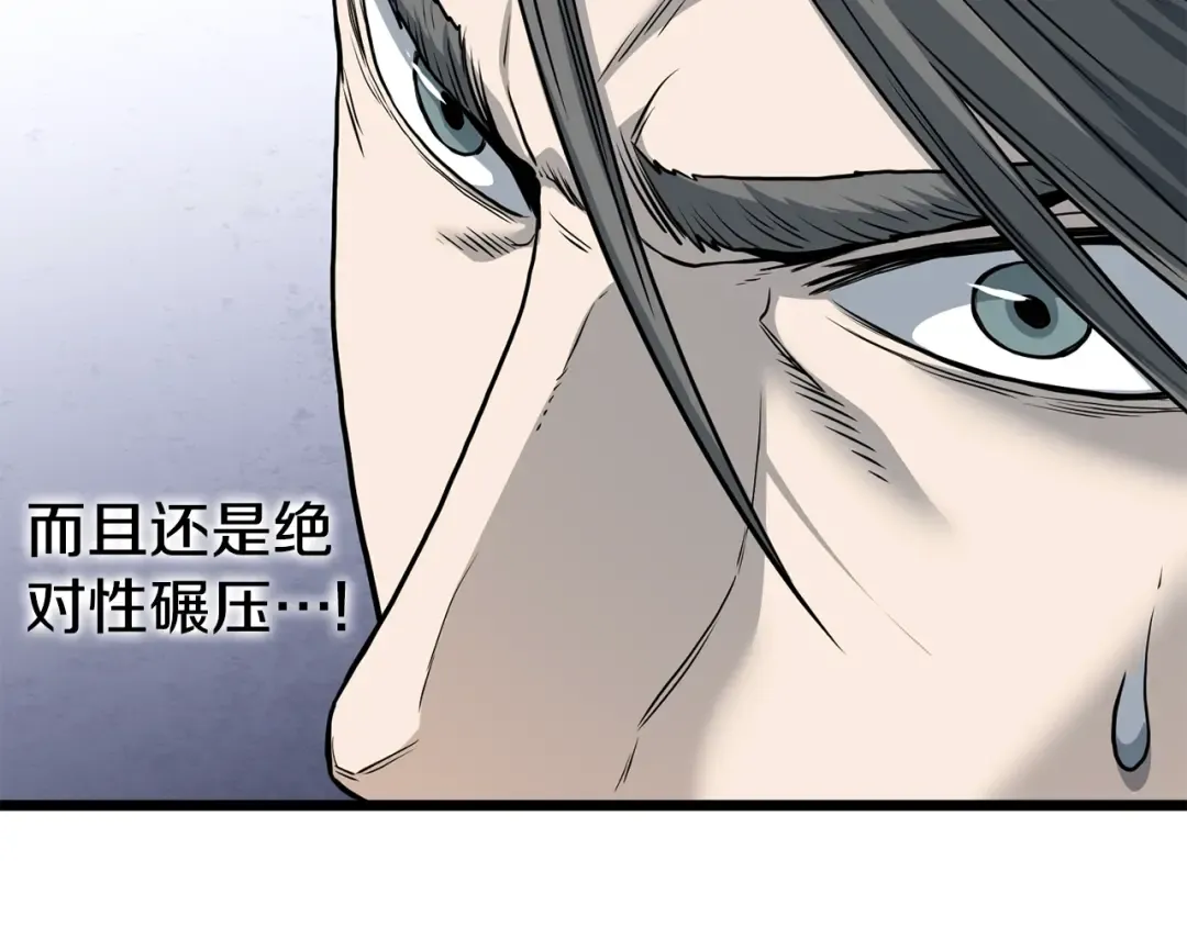 第146话 碾压 第180页