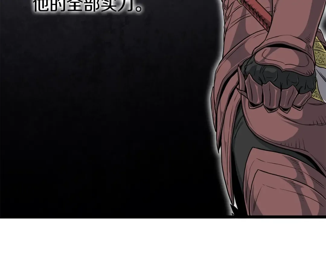第146话 碾压 第183页