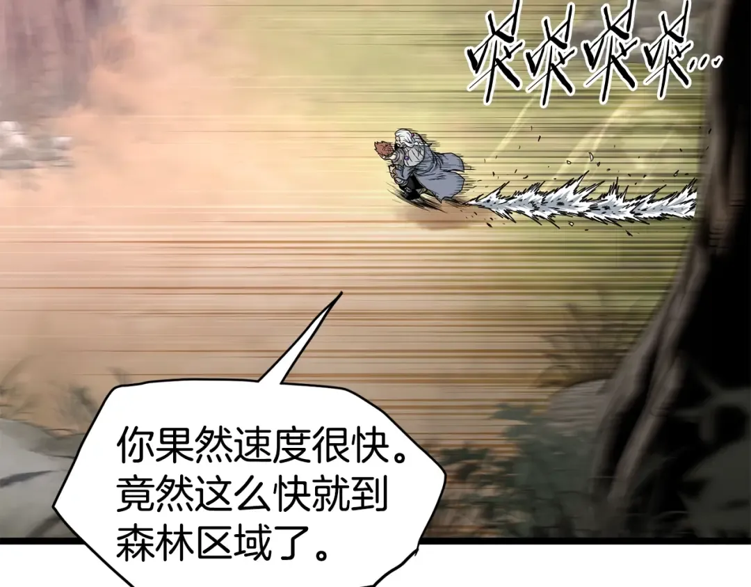 第146话 碾压 第201页
