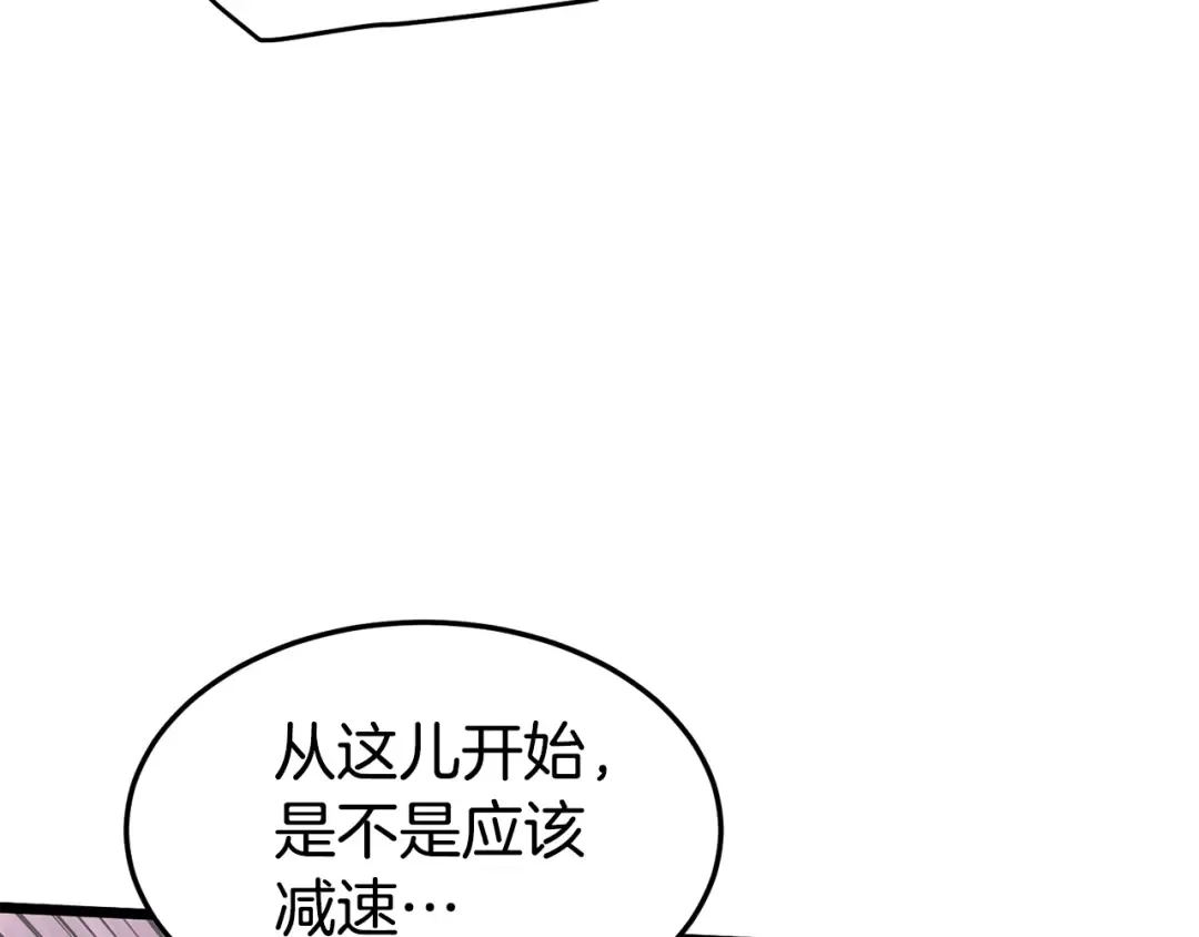 第146话 碾压 第202页