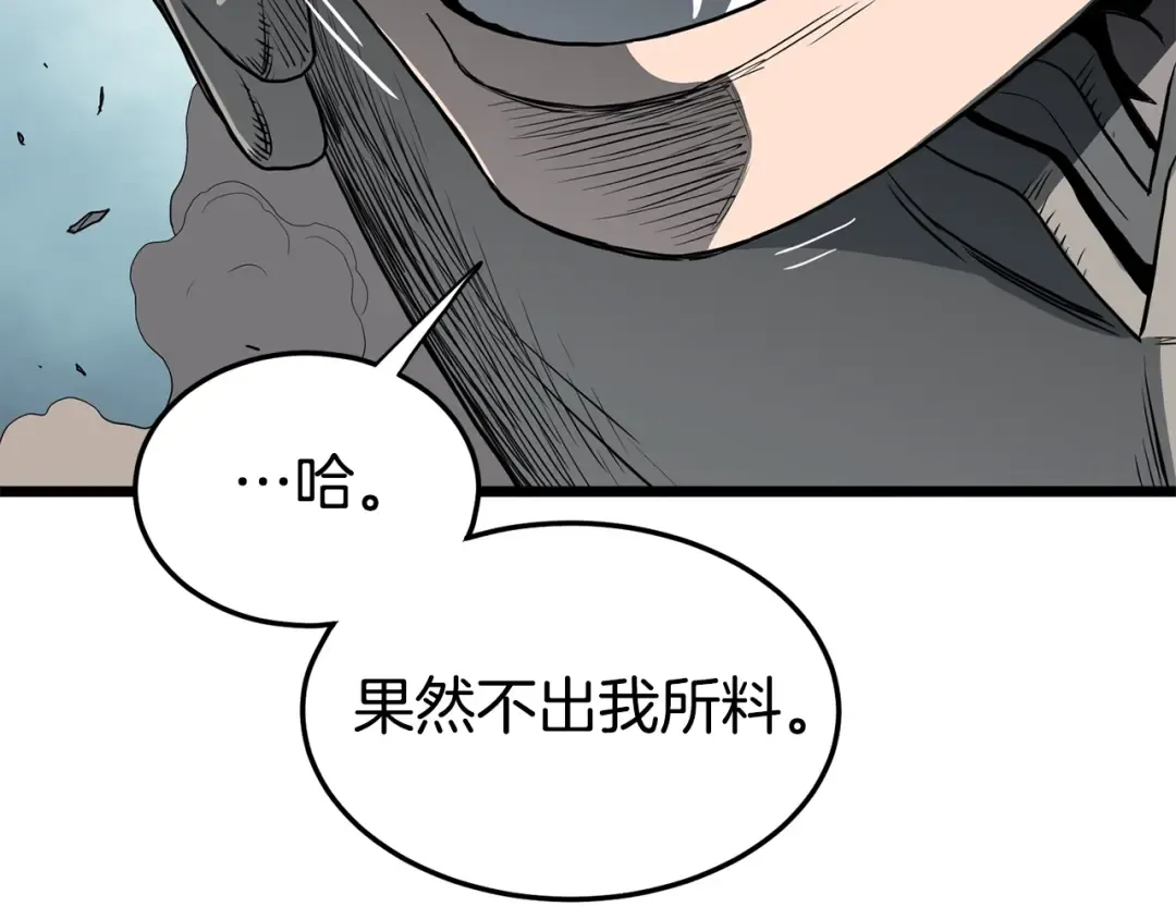 第146话 碾压 第210页