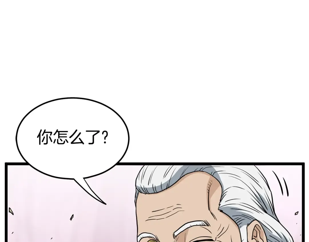 第146话 碾压 第211页