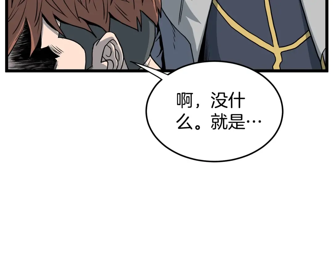第146话 碾压 第213页