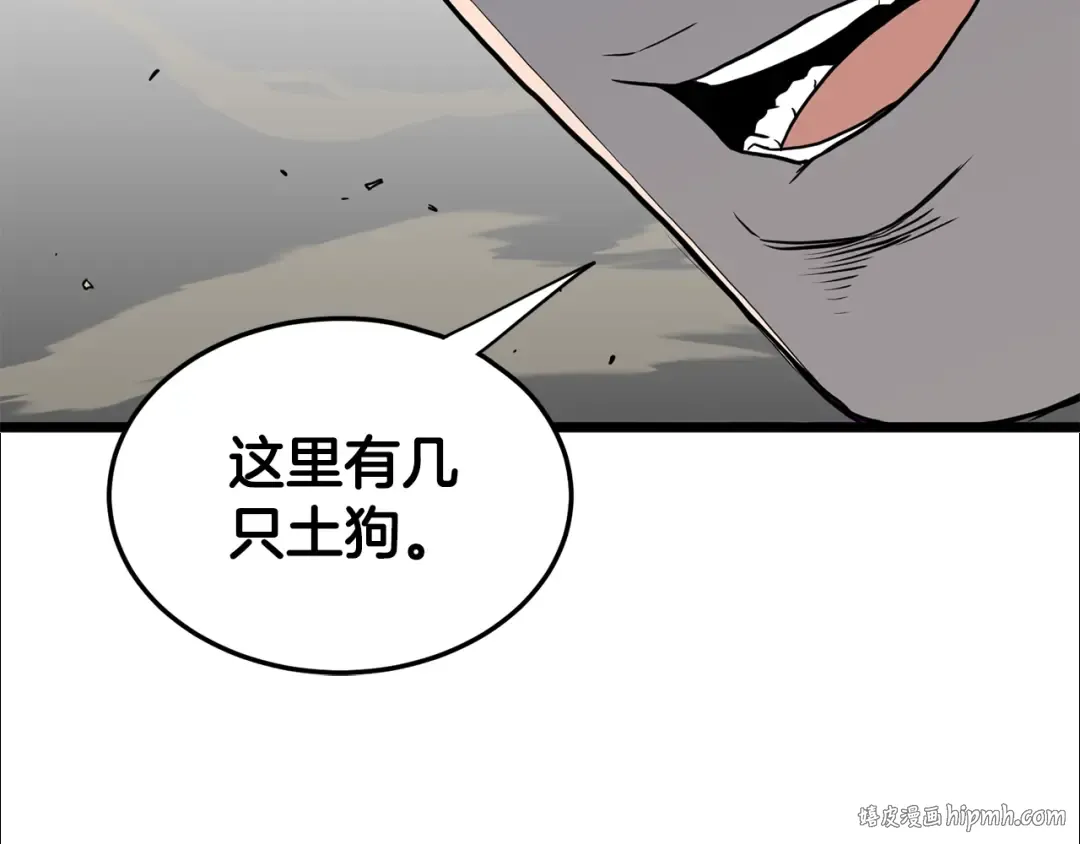 第146话 碾压 第216页