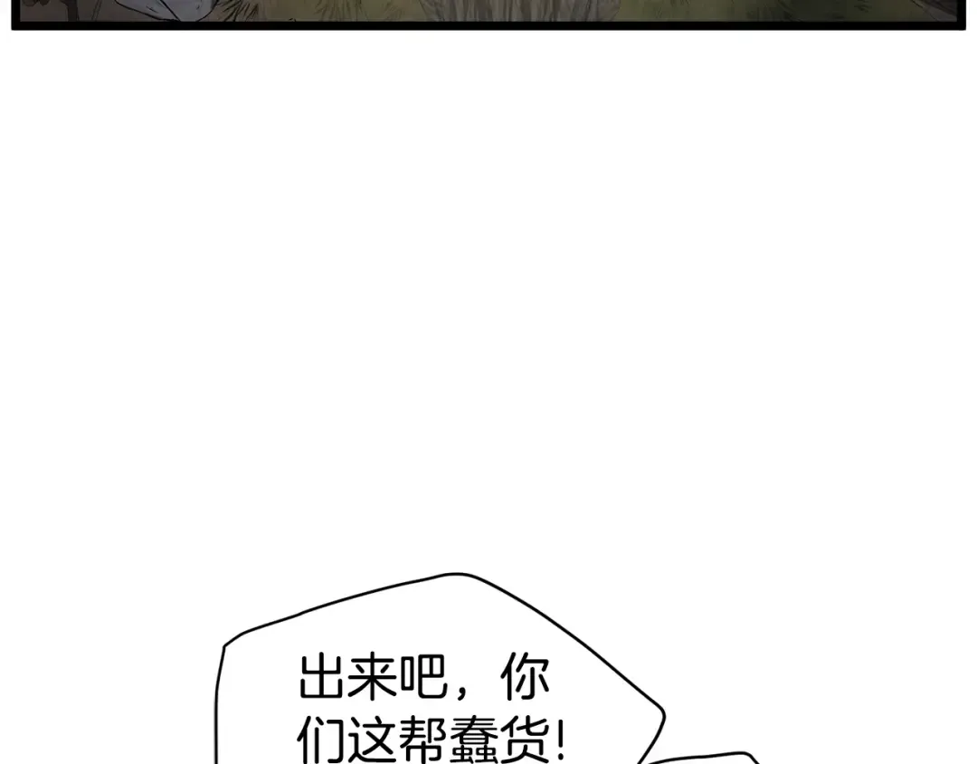 第146话 碾压 第223页
